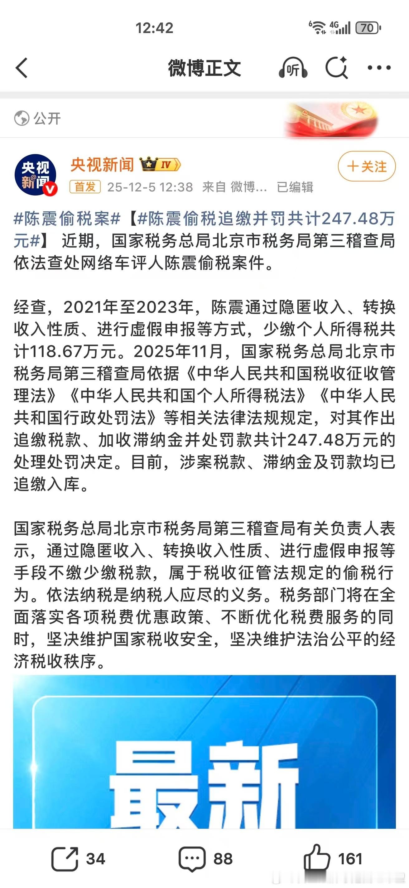 讲道理两百万对他来说甚至不算什么钱竟然这么干。。。