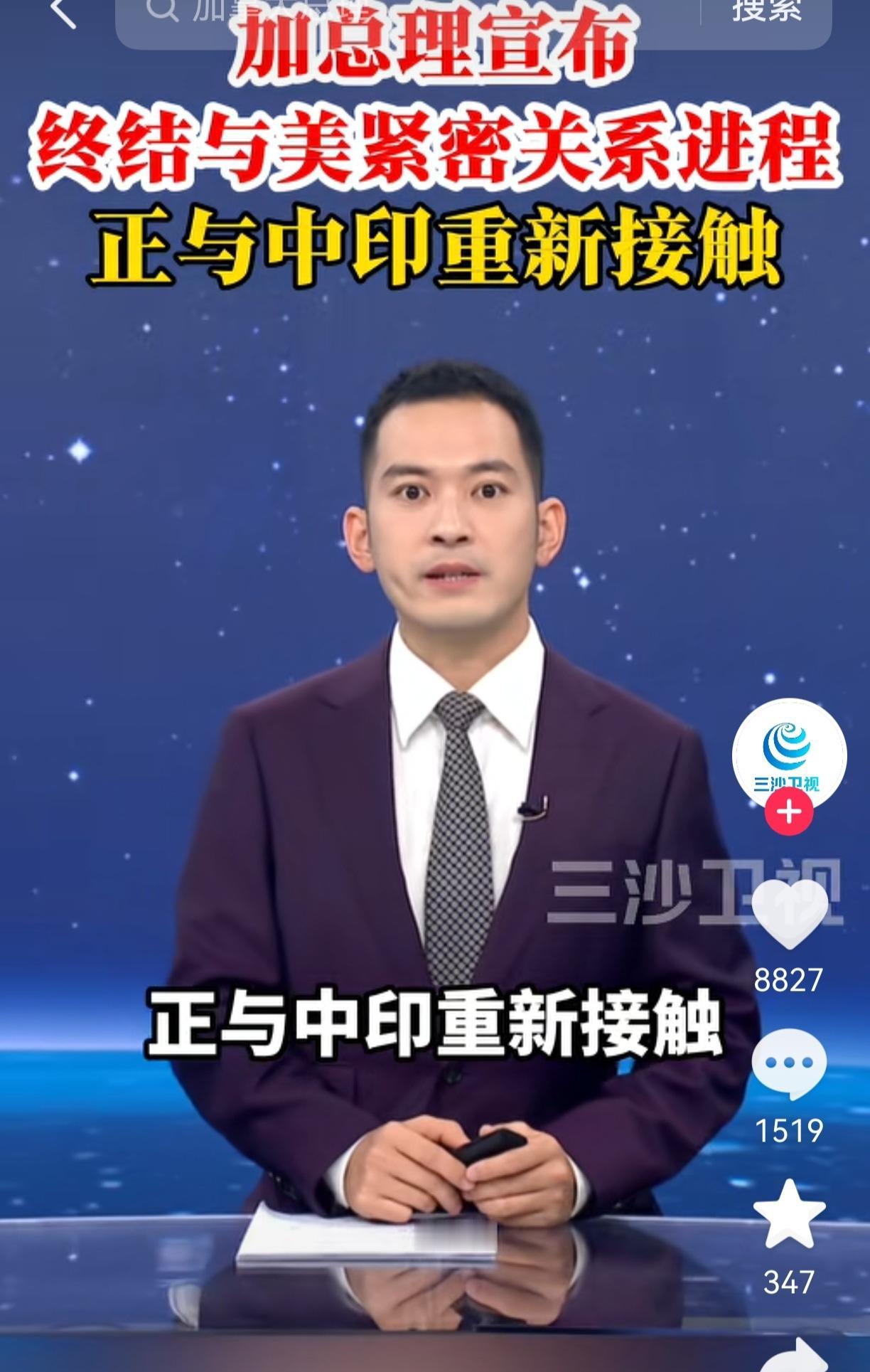 看了加拿大最近的动静,特地去查了一下,感觉这转变来得有点突然。之前加拿大跟着美
