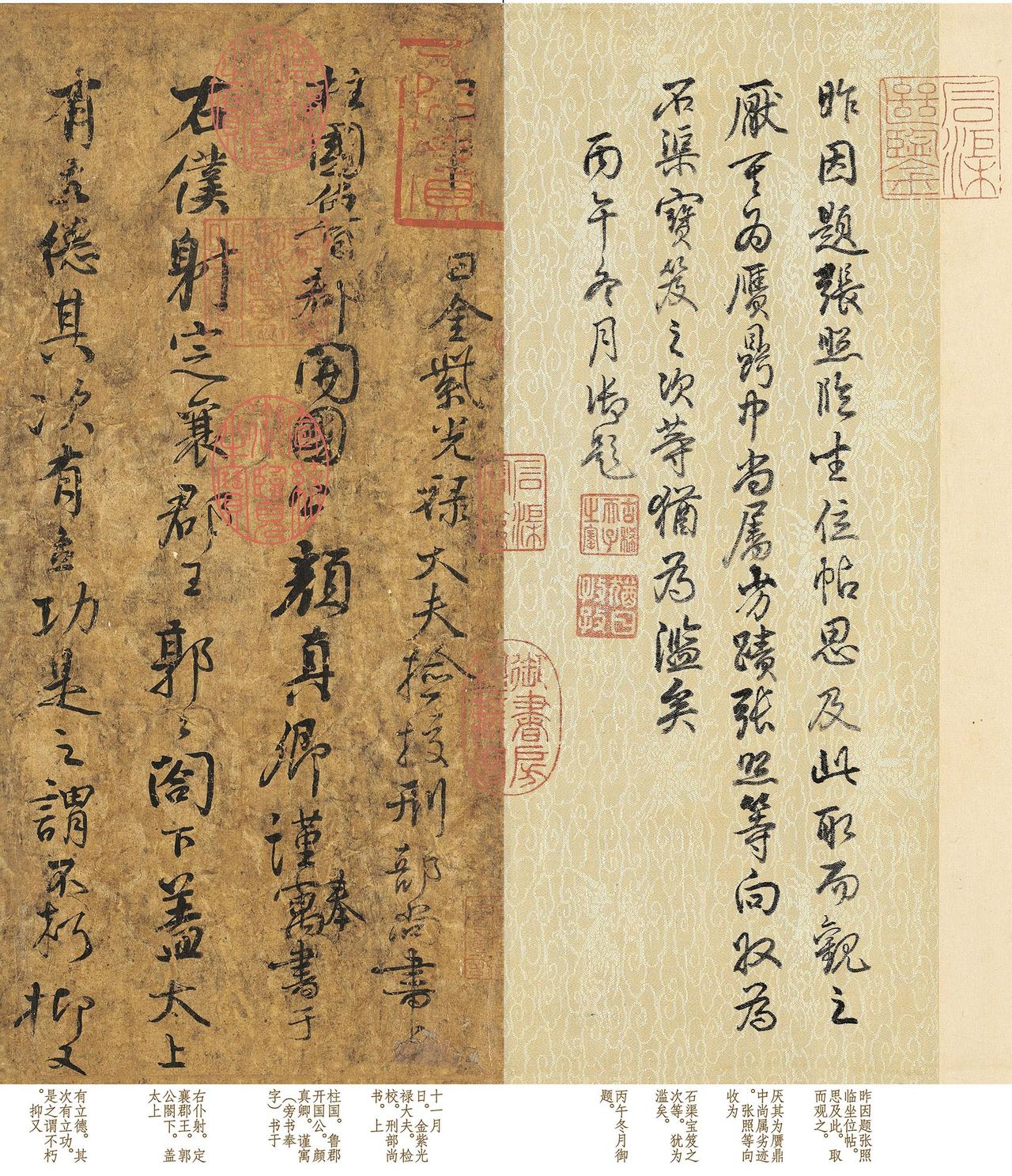 比《兰亭序》更高级的字，颜真卿用毕生功力所写，书法界很少人能看懂！《兰亭序》