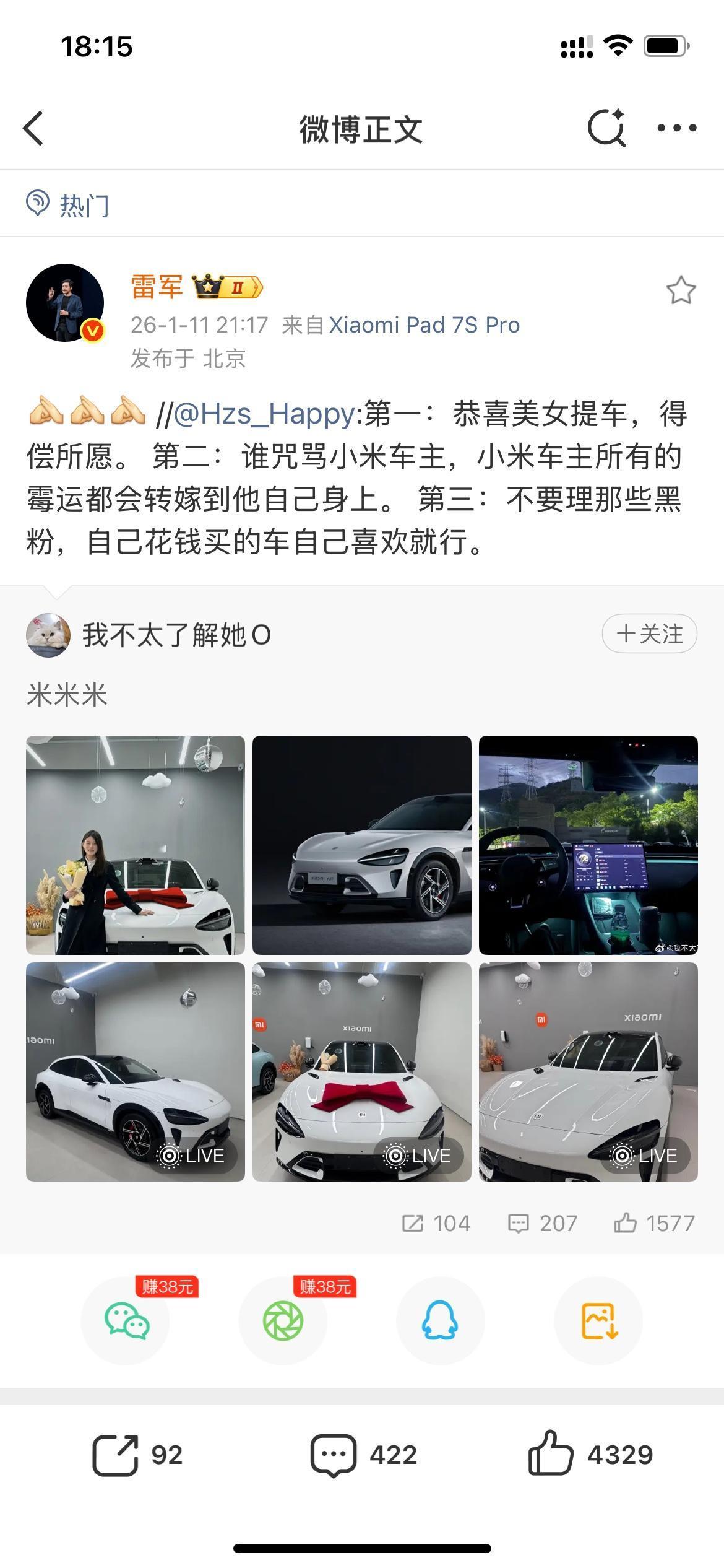 这些网络喷子真有意思，人家花自己的钱买自己喜欢的车，这就直接咒骂诅咒，这是什么心