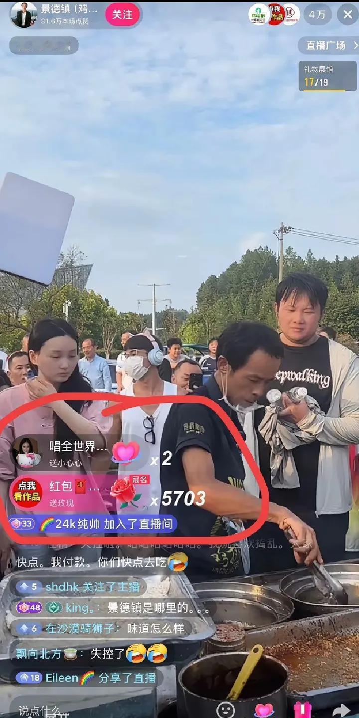 “先关打赏再收嘉年华，112个，一晚80万。”鸡排哥10月8日这波操作，把国