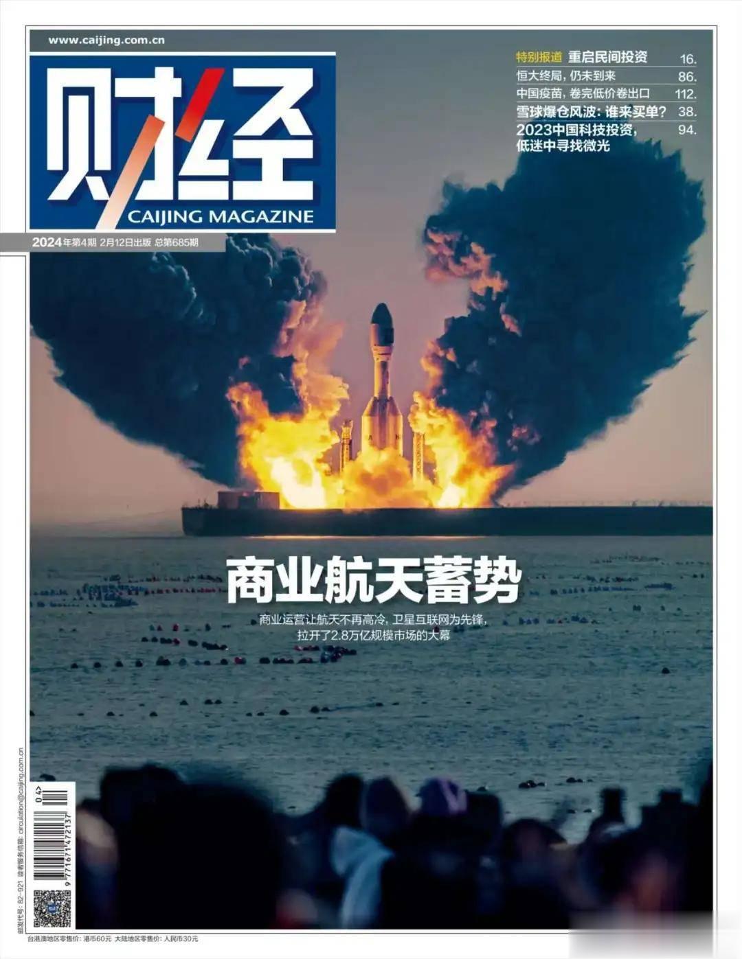 商用航天经不起“放卫星”