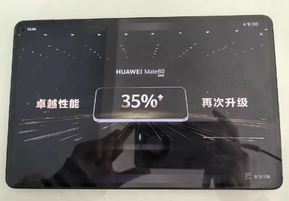 又被骗了😅这次华为依旧没讲处理器....当初不知道是谁穿出来的，这次发布会