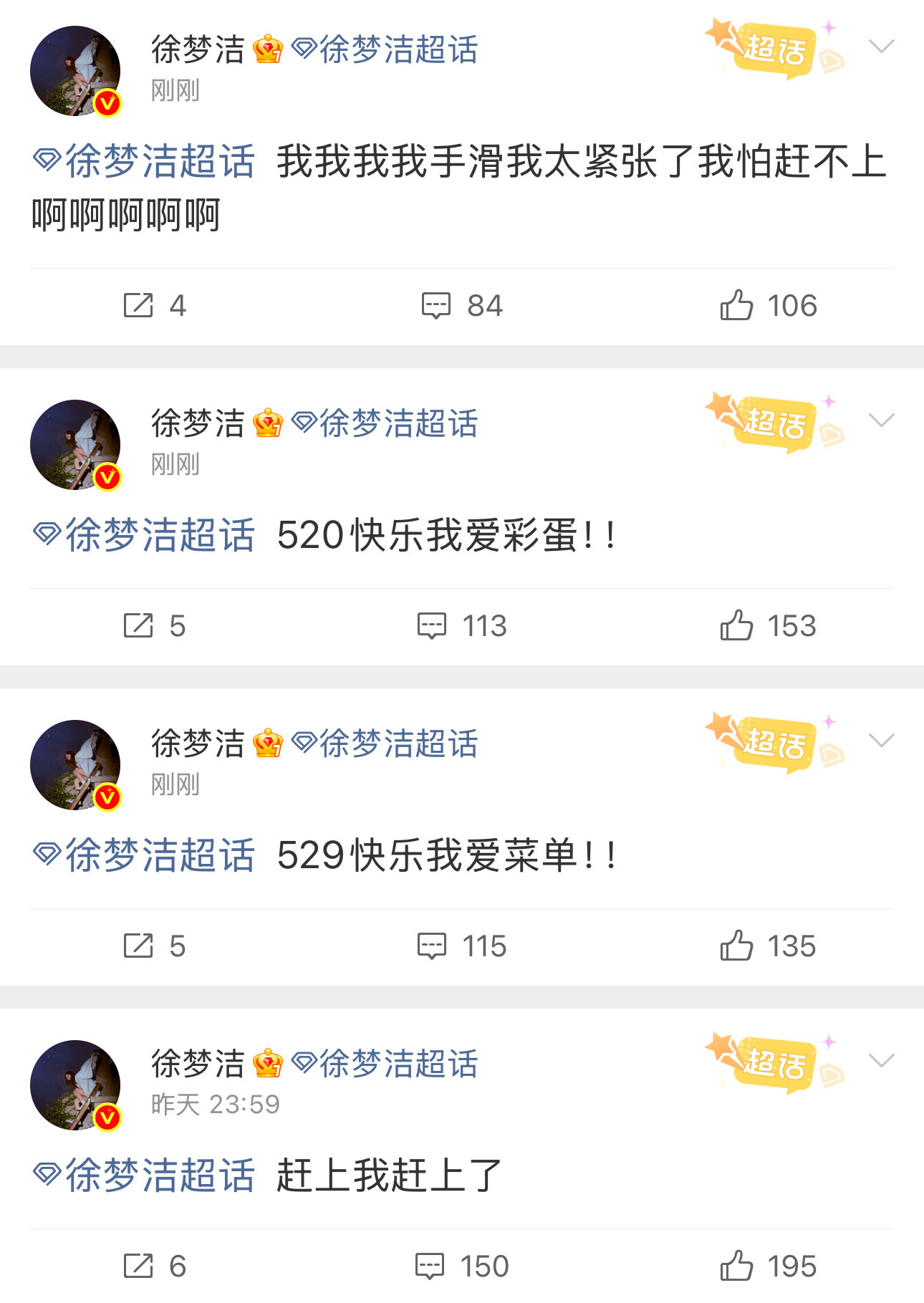 你们初恋组有卧龙必有凤雏