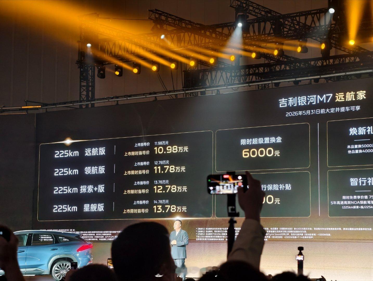 上市限时指导价10.98万元起。吉利银河M7可以说是诚意满满。吉利银河M7主流