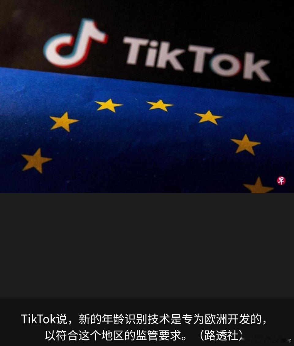 寰球镜头字节跳动旗下平台TikTok星期五（1月16日）向路透社透露，将于未来几