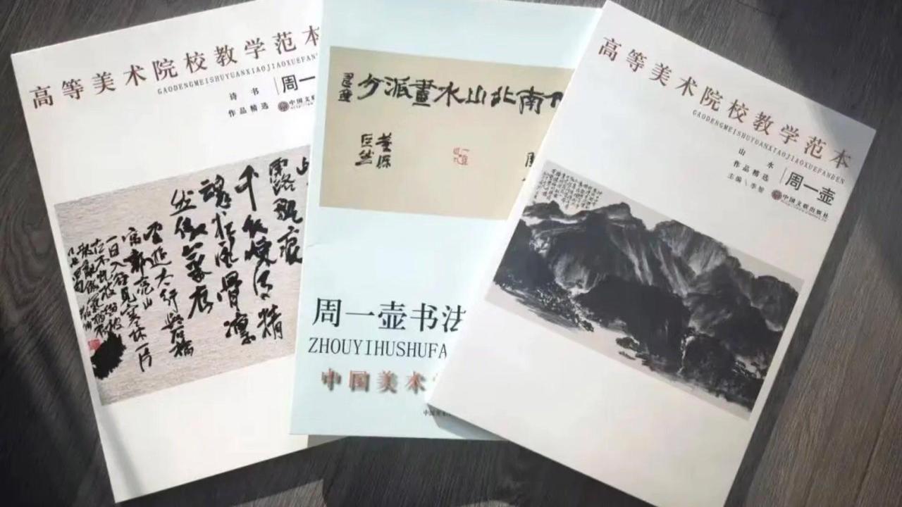 主讲老师周一壶凭借深厚的艺术修养和独到见解，不仅讲解画家生平与艺术特色，更引导公