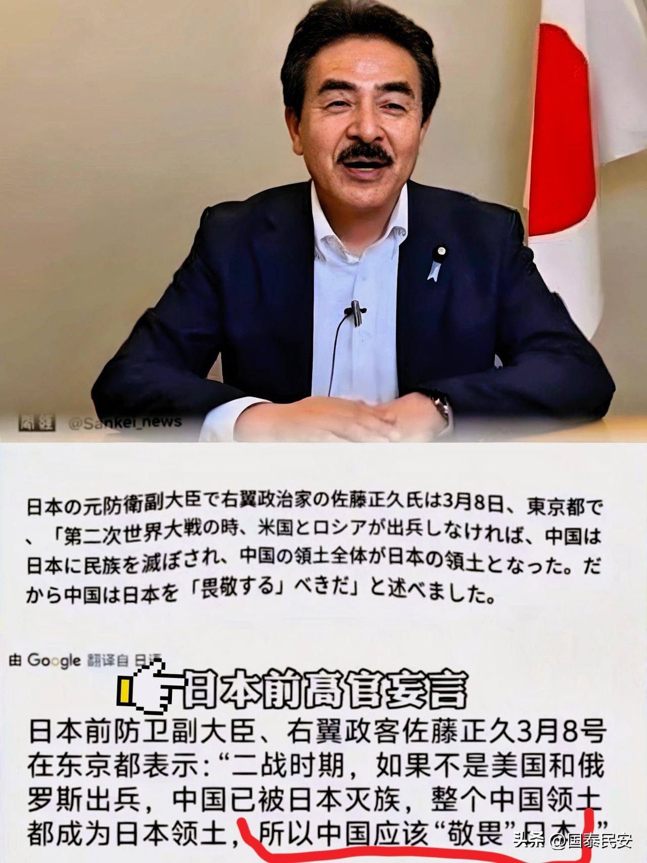 佐藤正久媒体在挑衅东方大国日本一再挑衅东方大国，背后原因何在？3月8日，
