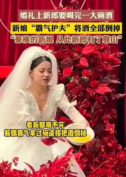 这种玩笑不能开！四川一婚礼现场，有长辈跟新郎“开玩笑”，倒了一大碗酒让他干掉！当