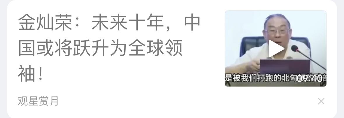 这个人太坏了！想枪打出头鸟？我们永远不当头，不做超级大国，不干涉别国事务。