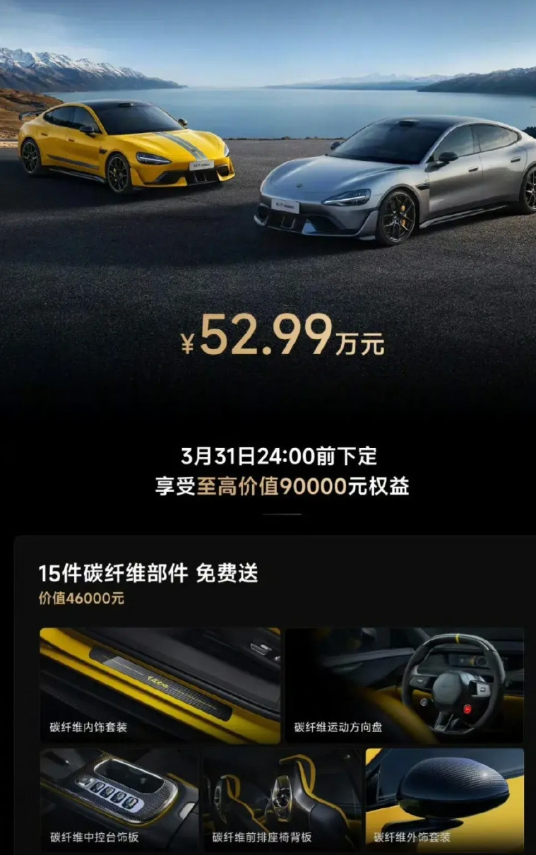 雷军可能就是为奇迹而生！说好81万的豪车发布会直接变成52.99万！老说小米