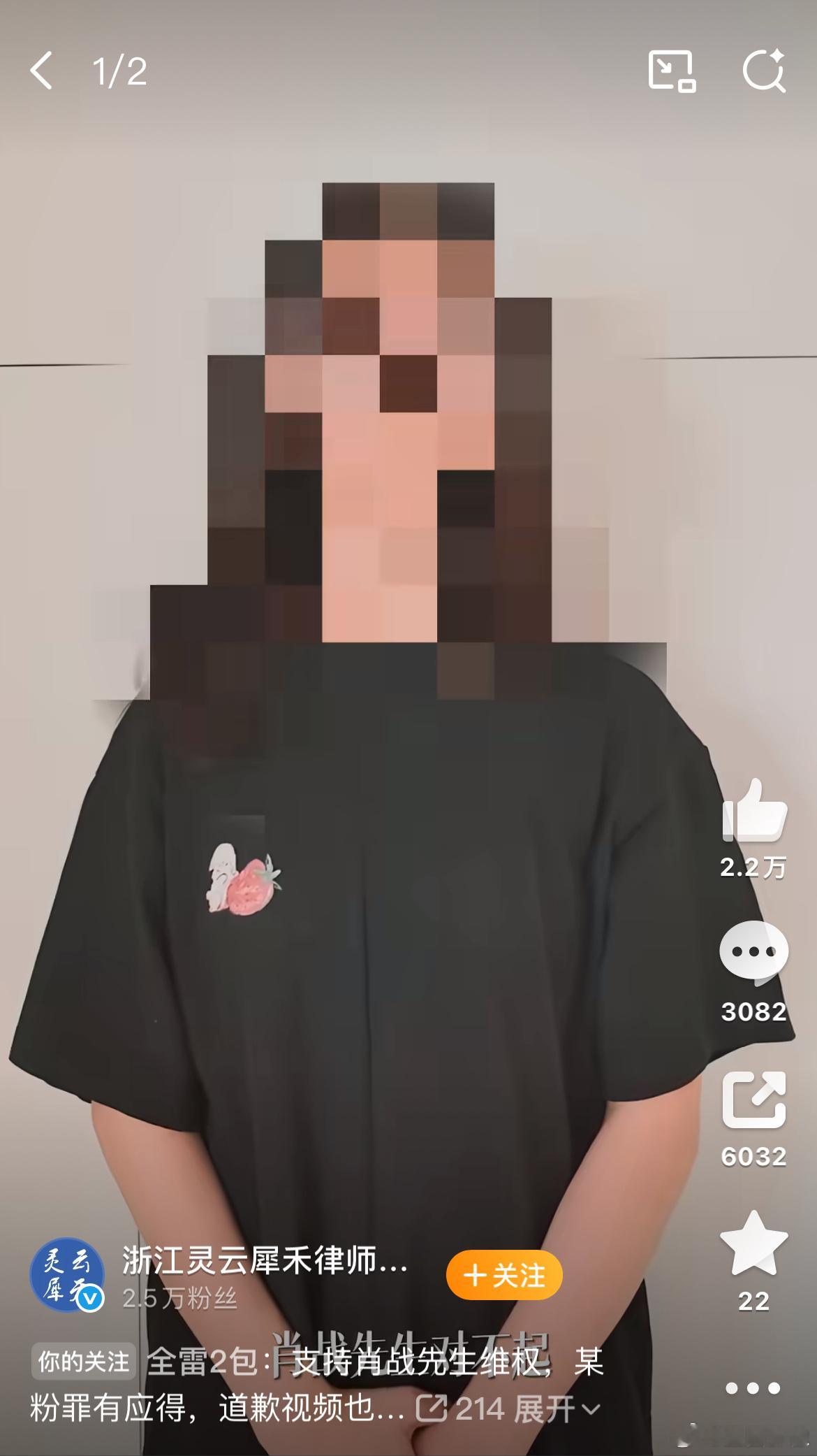 一位连续多年对肖战进行网暴诋毁的网友发视频及手写信向肖战道歉。而且上个月刚被取证