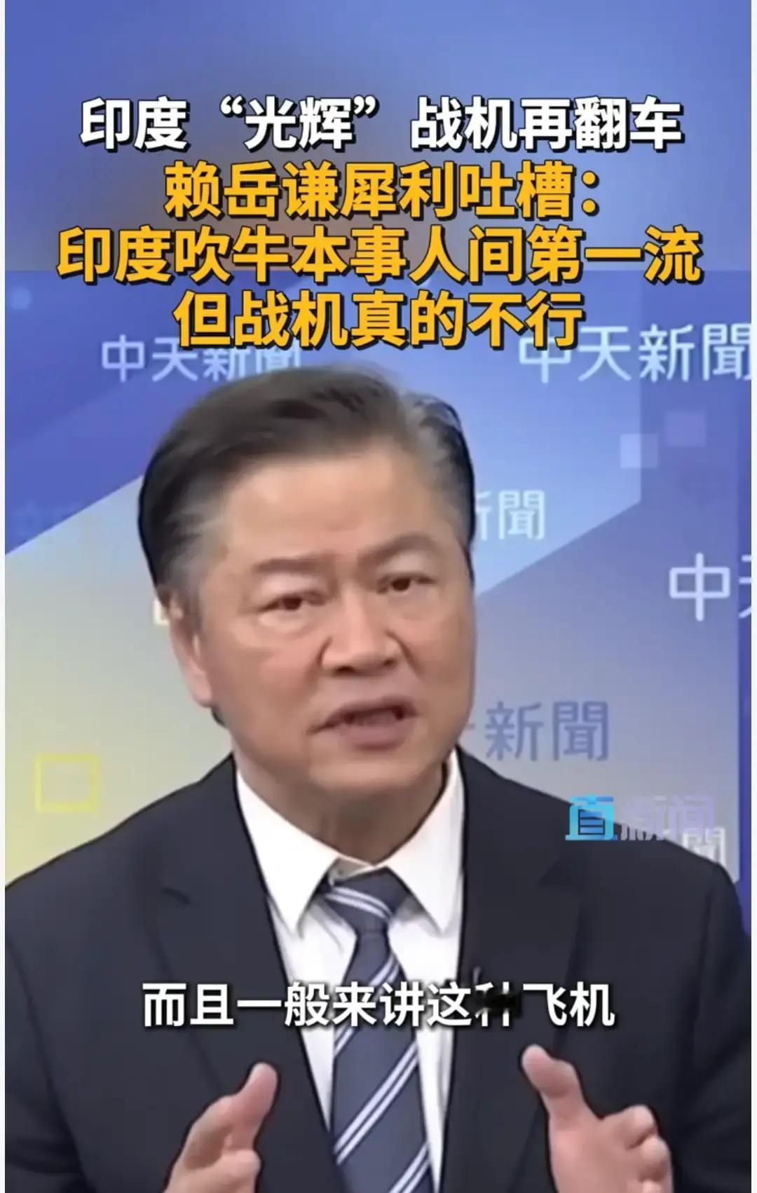 快讯！快讯！印度空军突然通报了：关于网传“LCA‘光辉’在迪拜航展表演时发