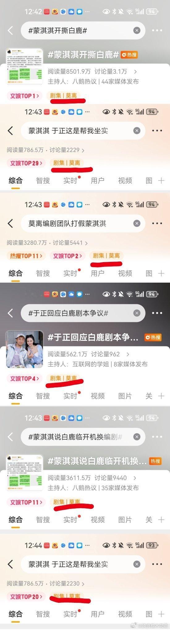 蒙淇淇这个所有的词条都关联了某人的新剧，联手炒作真的太恶心太没下限了，围观的各路