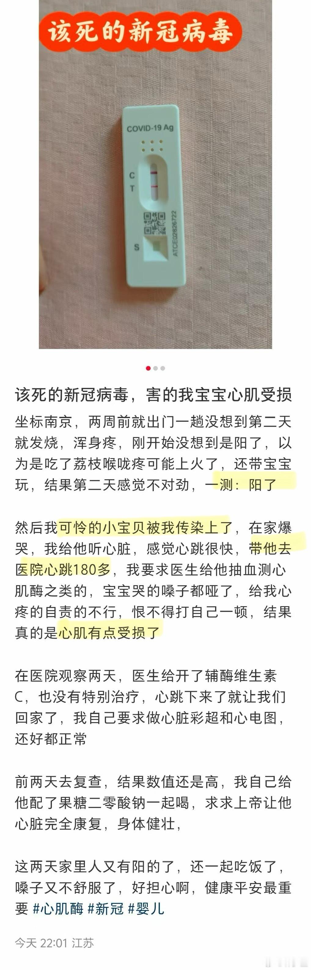 小孩冠后心肌受损。可怜的娃，从小经历心跳180多。​​​