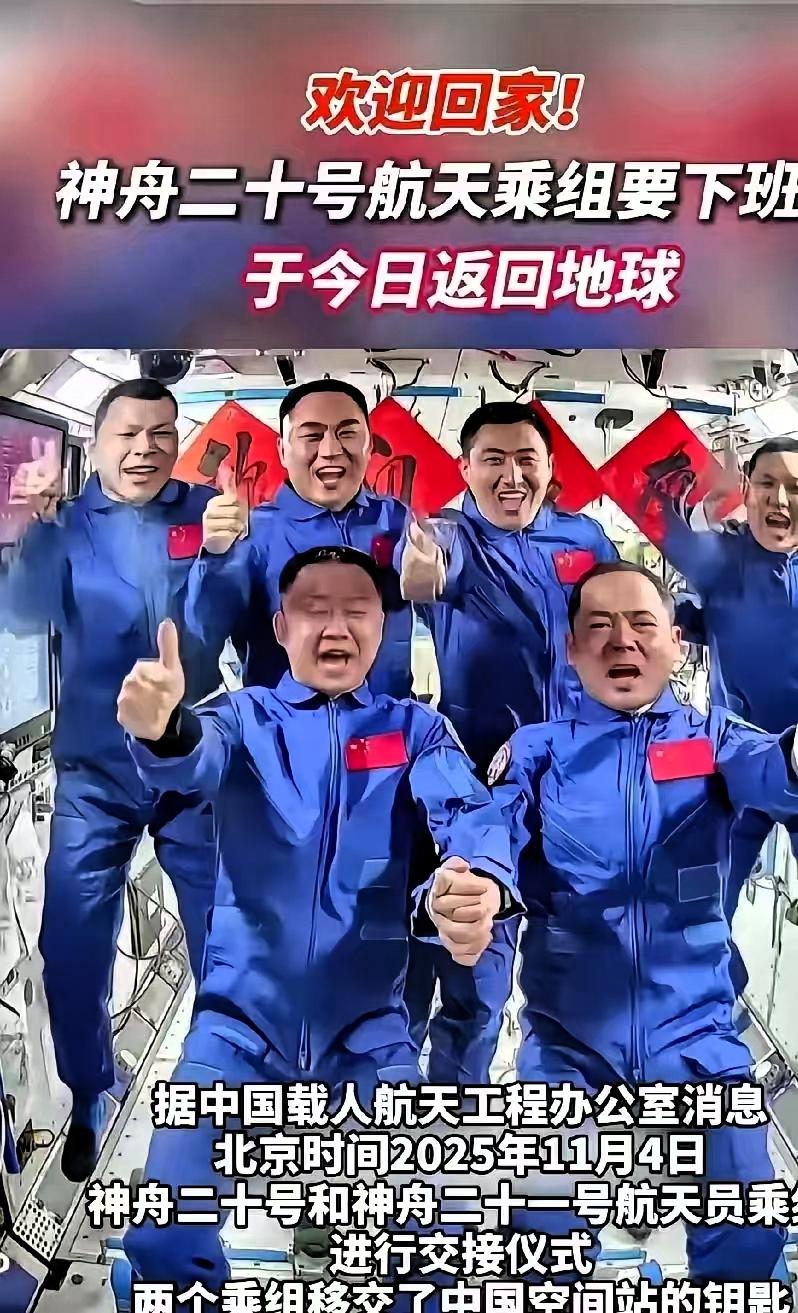 神舟二十号也是牛起来了，原本该回家的行程被碎片打乱，更厉害的是，多待的这几天，竟