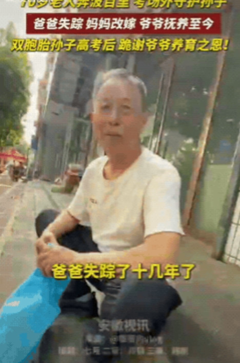 看哭了！山东聊城，一70岁老人，一大早来到考场等候着，他不敢站在树荫下，怕的是孙
