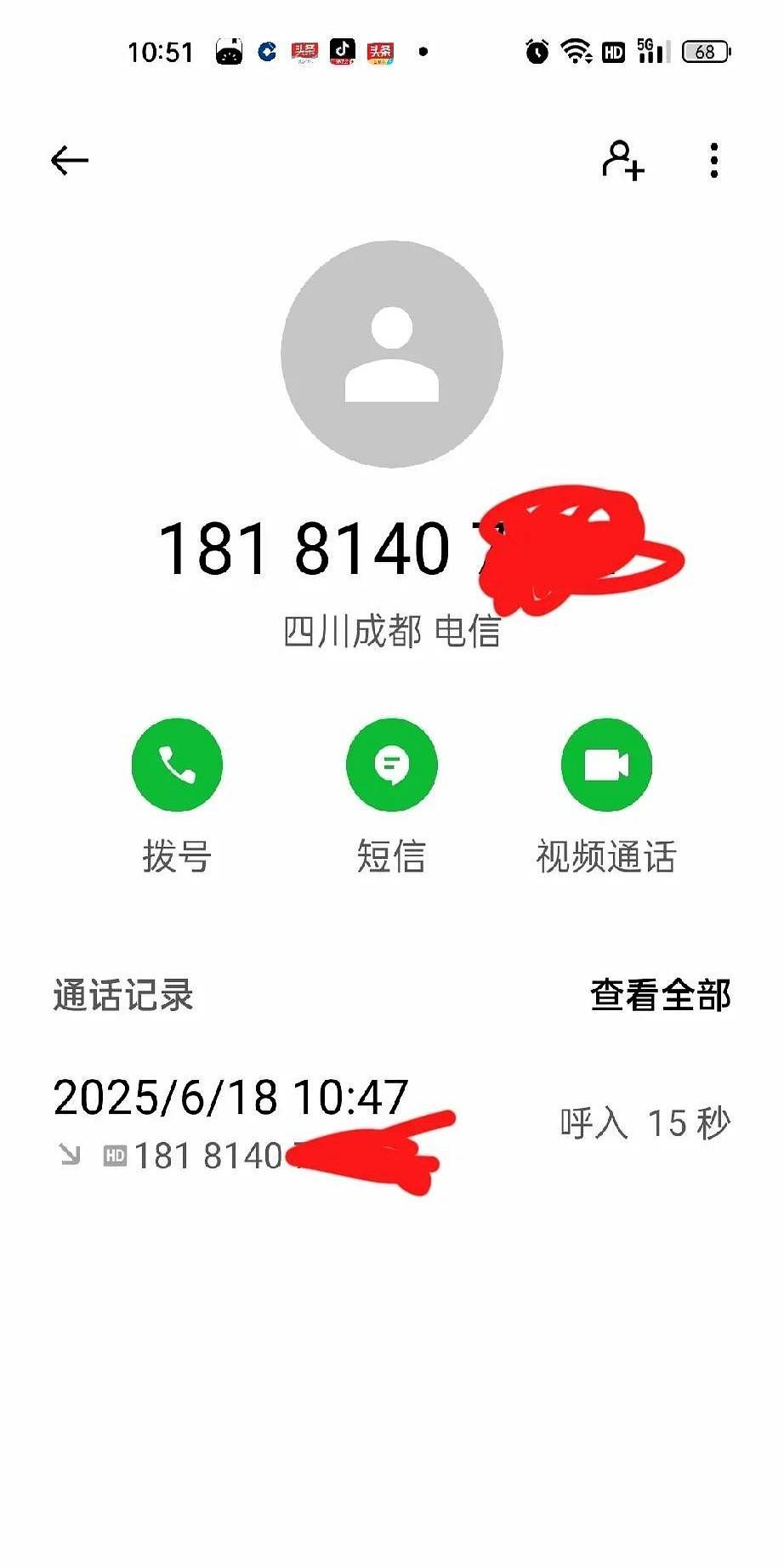 刚才莫名其妙接了个电话，不认识这个号。接通了没人说话，对方没声音。你不说话，