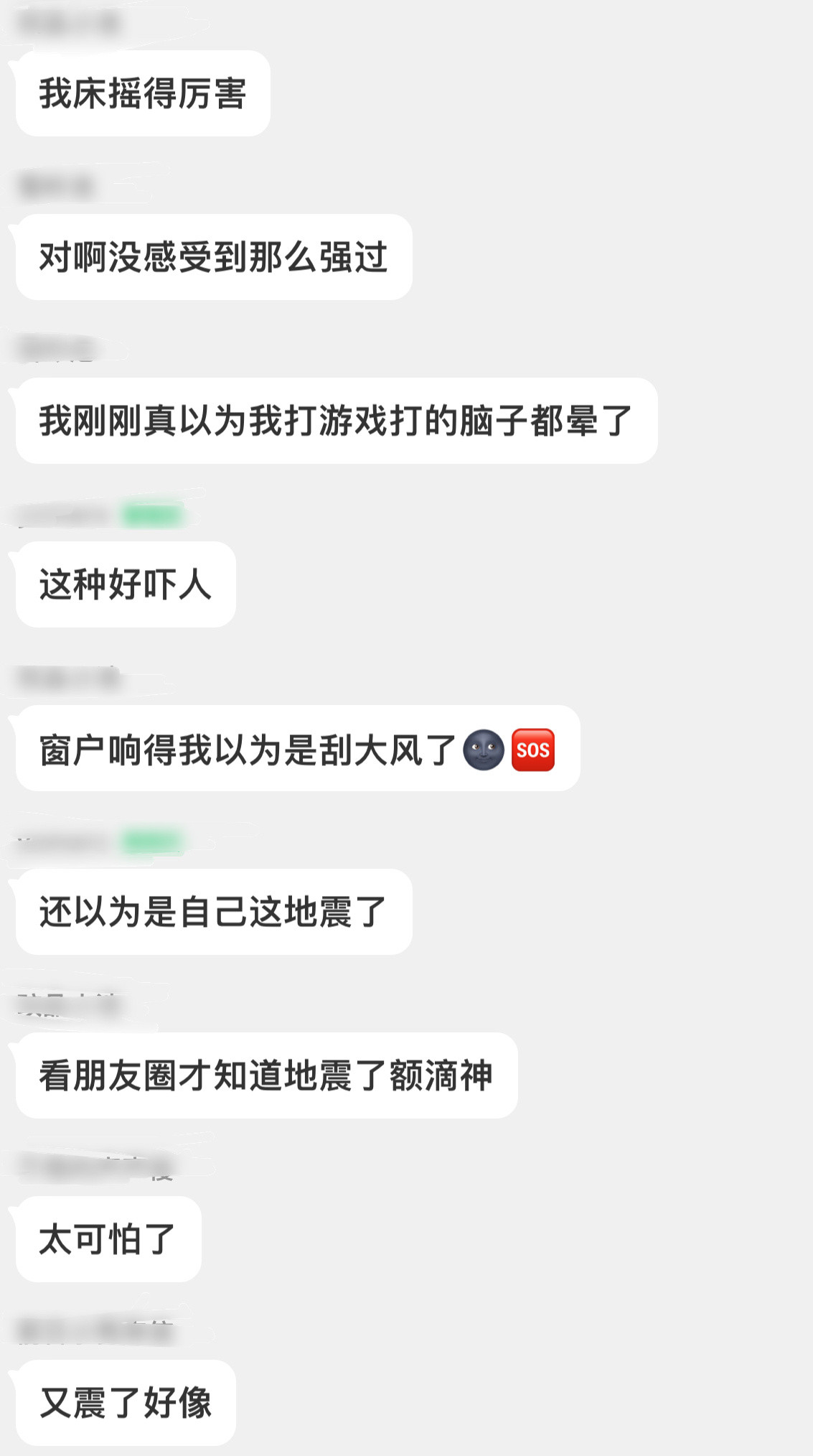 泉州地震听说挺大强度的我朋友都被震醒了希望平平安安