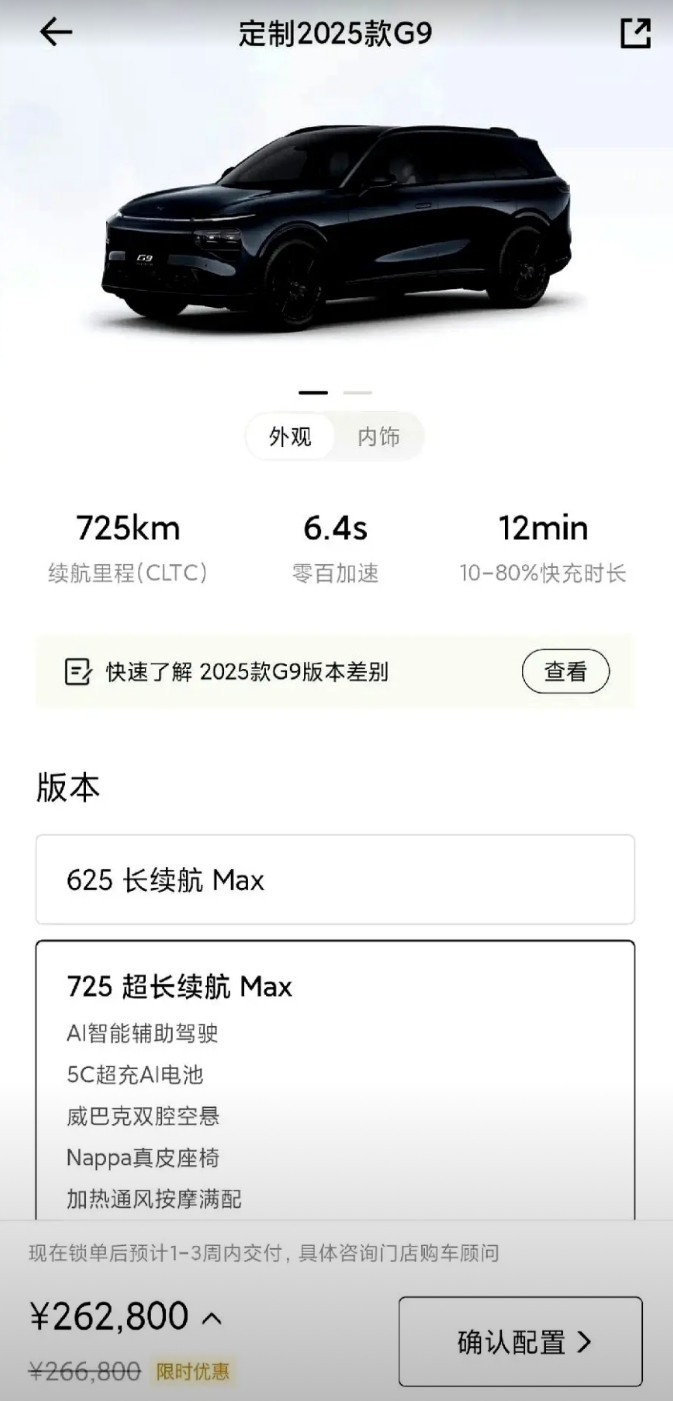 选车这事，真让人头大，小鹏G9和乐道L90放一起比，纠结死了。乐道实车一看，