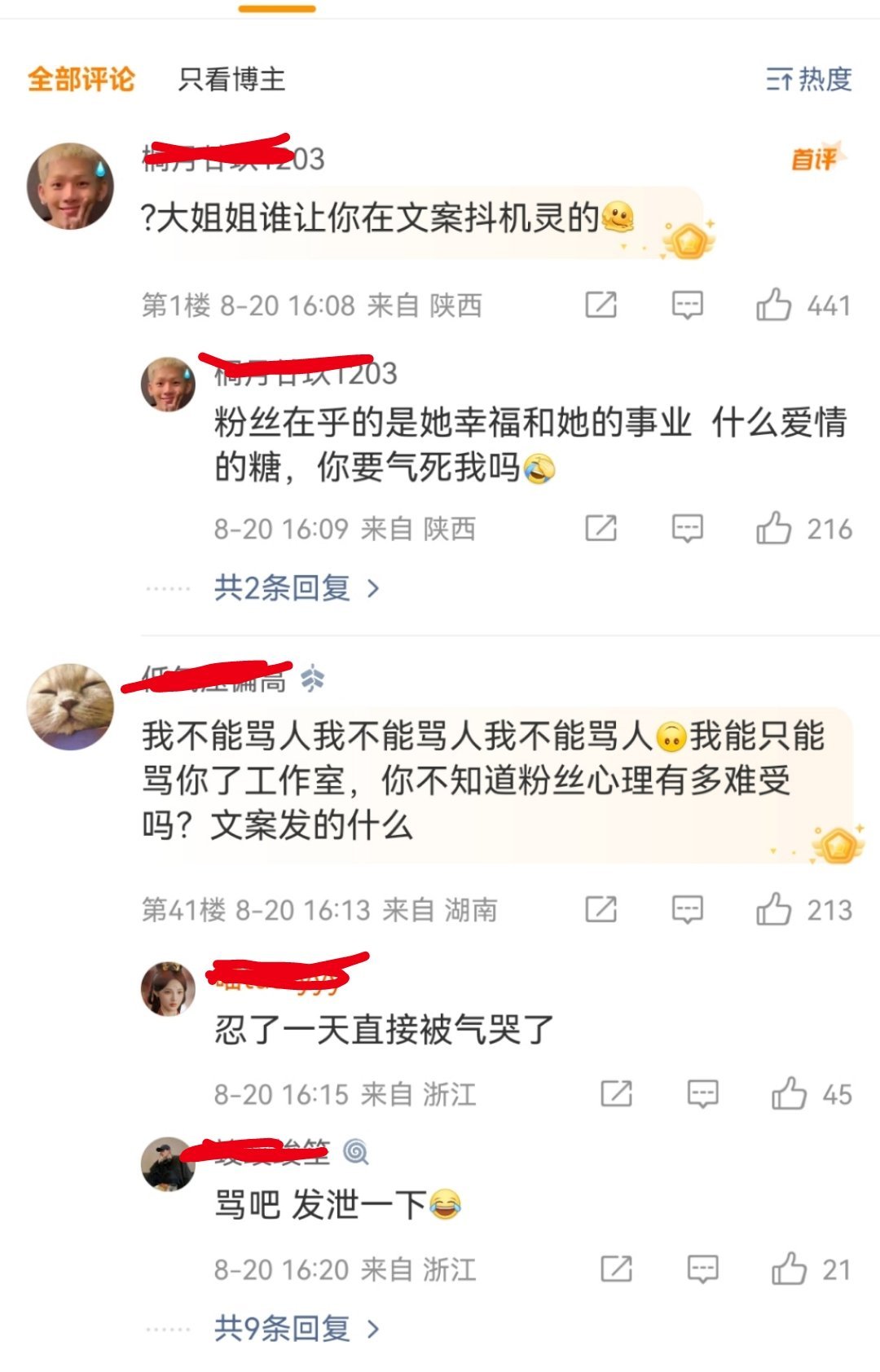 把粉丝的隐忍客气当真了，还自嬷燃上了