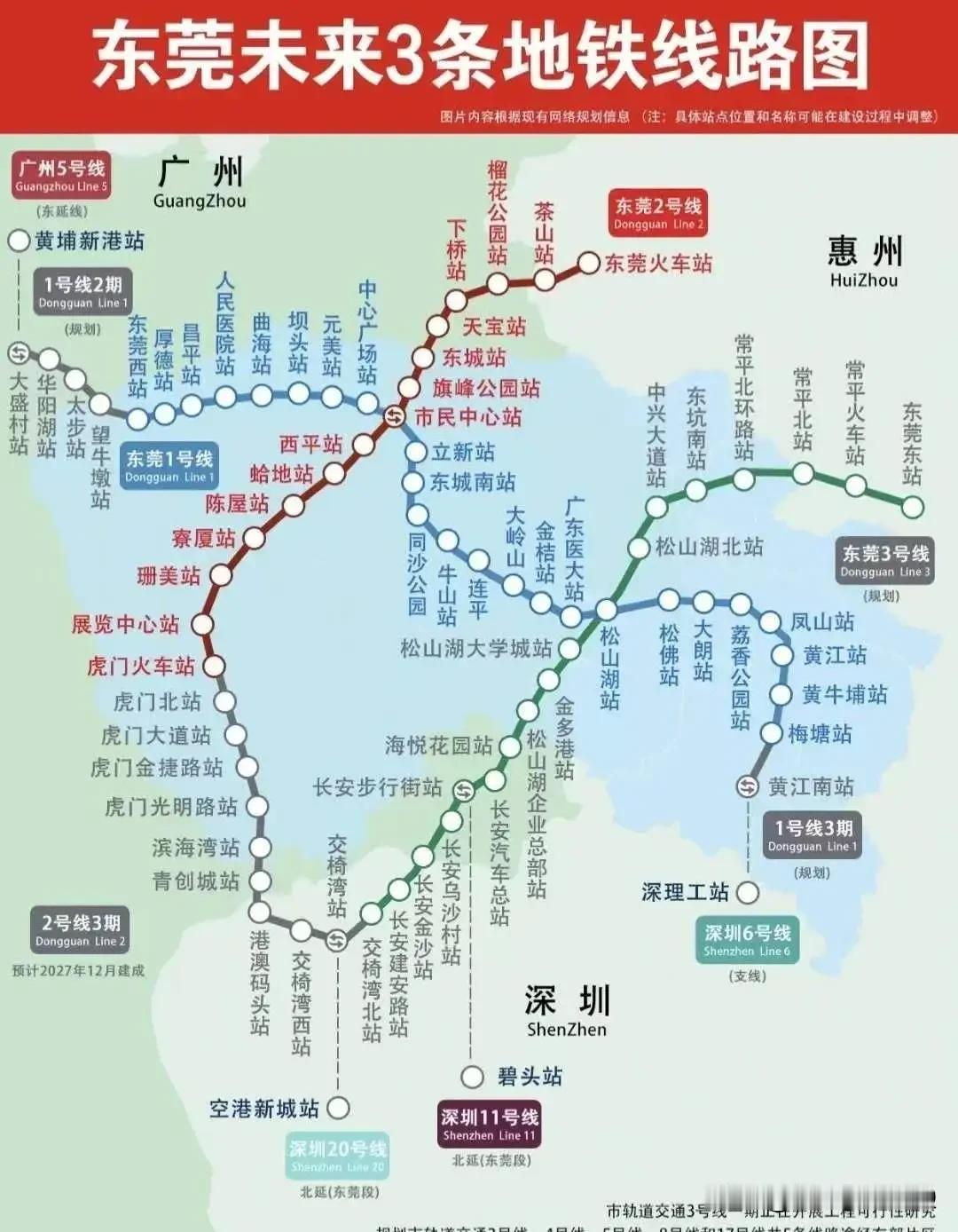东莞地铁：千万人口新城的尴尬，未来大湾区枢纽的蓝图东莞地铁给人的感受，可以