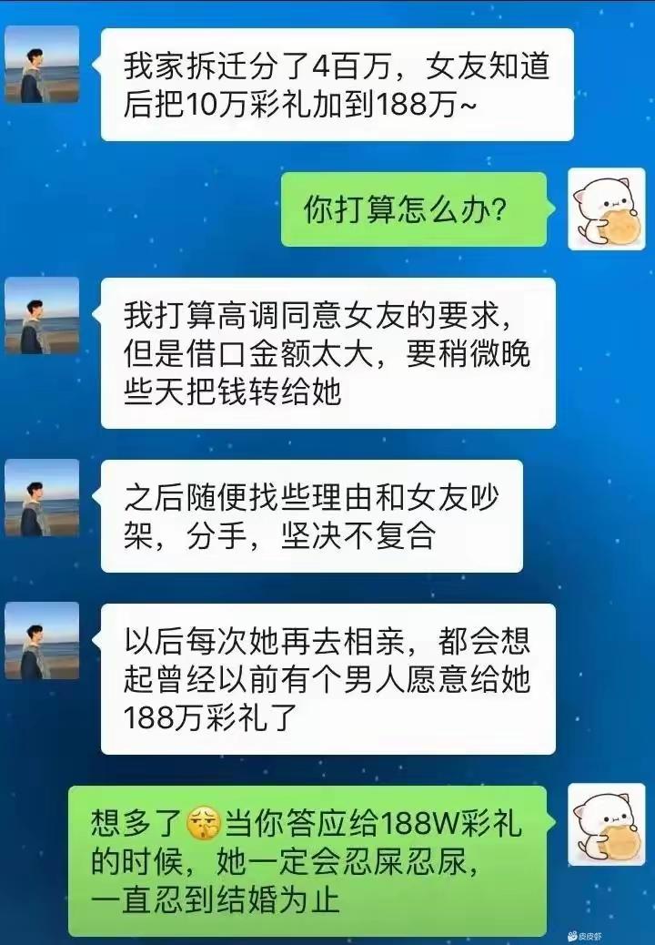 当你有钱了，这婚结与不还不是由你说了算吗？[呲牙笑]