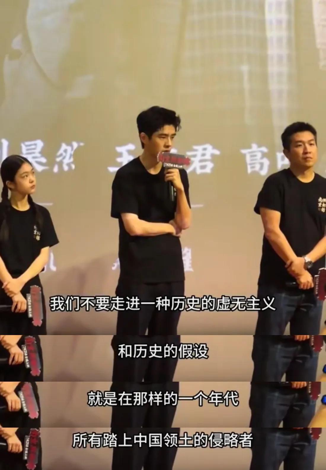 听了刘昊然在《南京照相馆》路演时的答观众提问，更欣赏这位95后小生了！这才是新时
