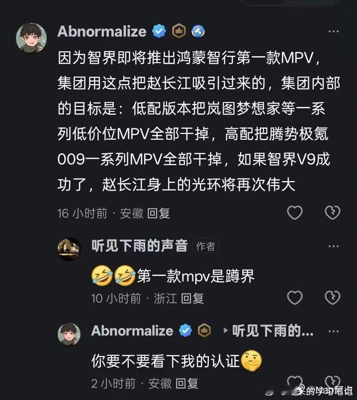 这是智界V9的玩法吗[doge][doge]看起来有点刺激​​​