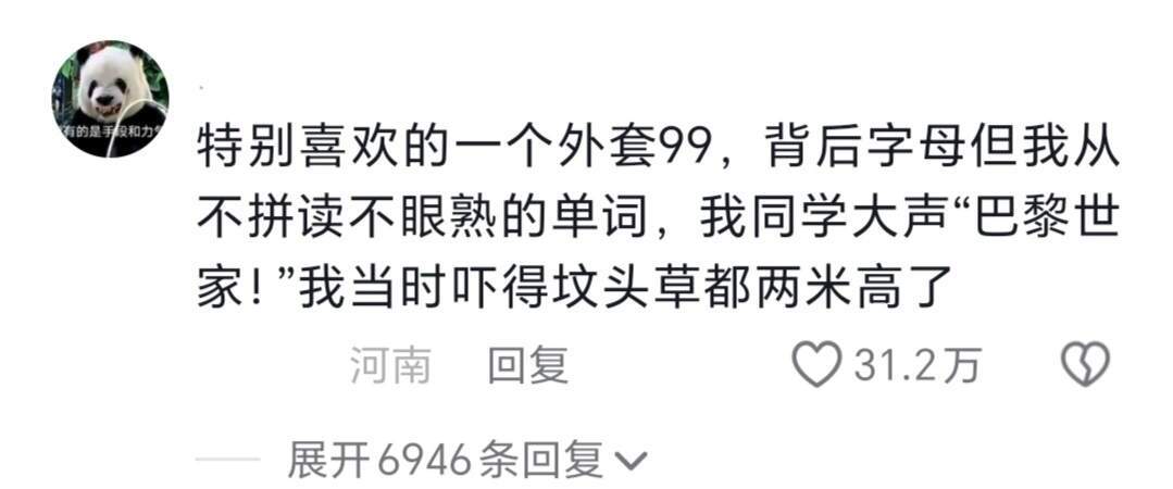 所以现在的衣服为什么都要抄大牌