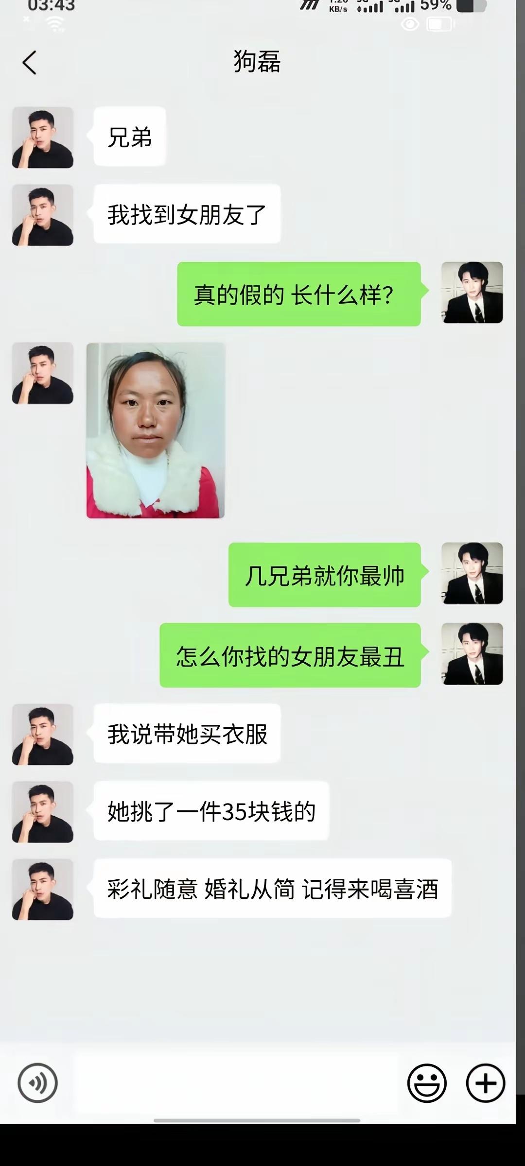 好好珍惜她！