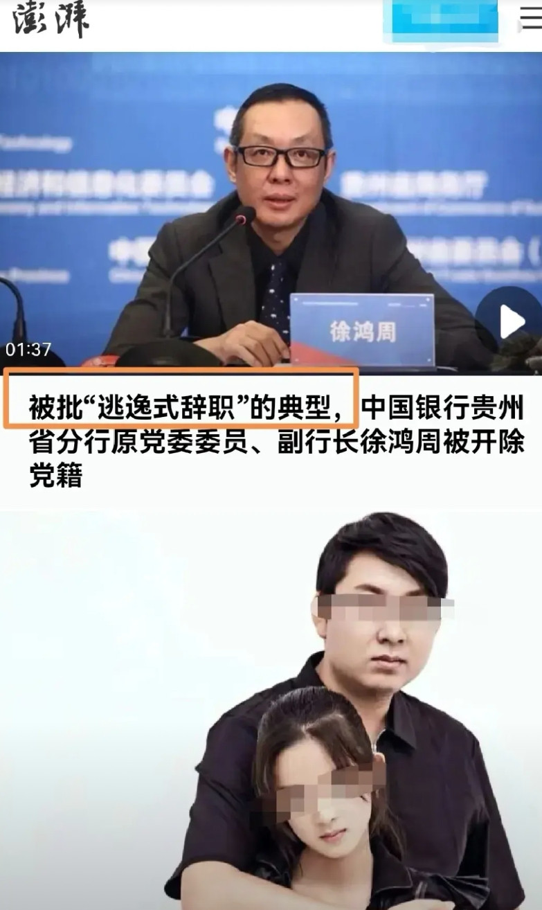 中纪委刚通报“逃逸式辞职”案例，黄杨钿甜父亲就被爆出曾在雅安当公务员，2013年