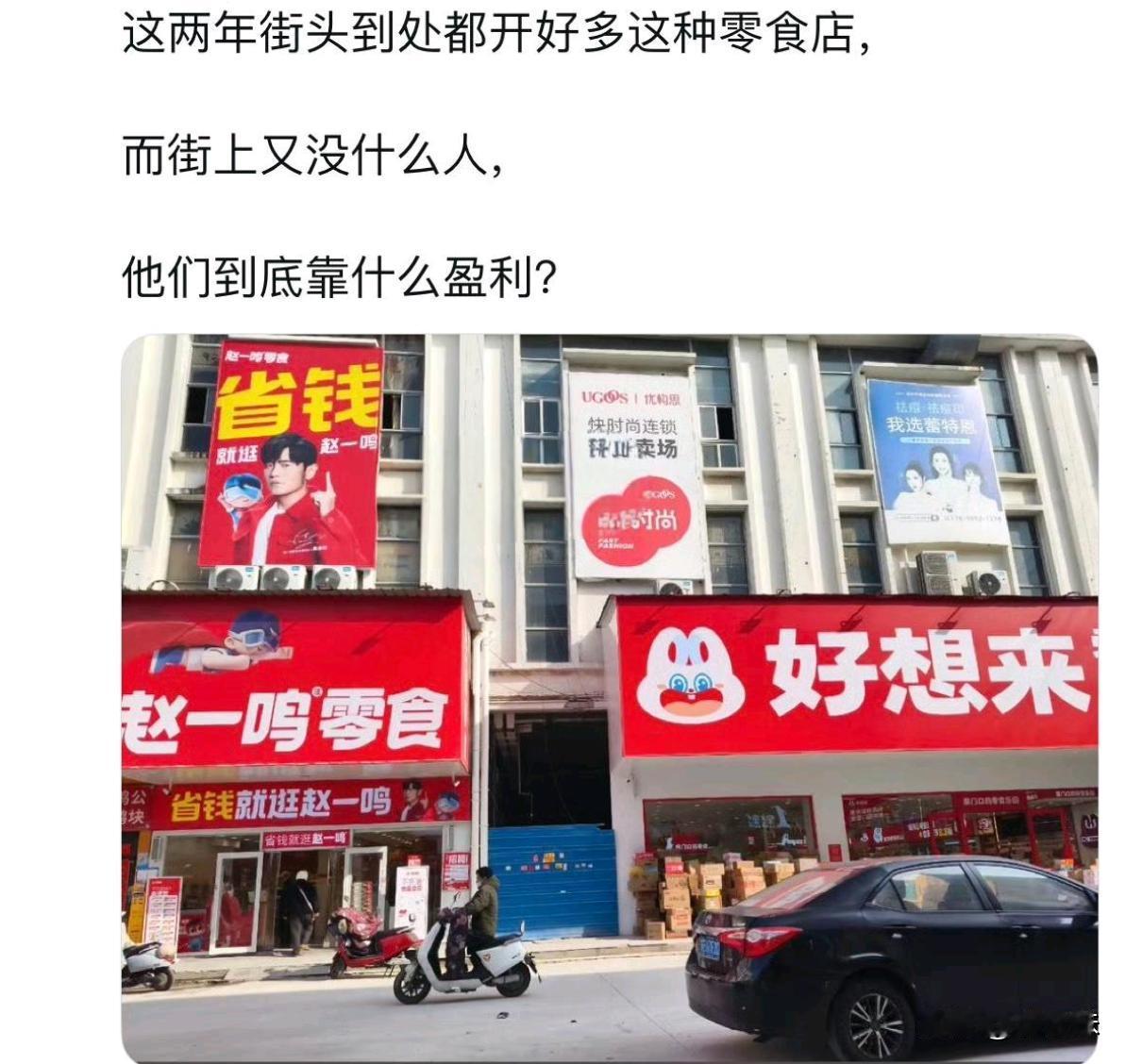 我也很好奇，他们这么便宜怎么赚钱？