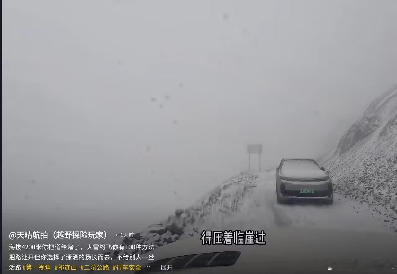 我去川西这么多次，从来没想过这地方能放车，这种地方一堵，真的是整条路都废掉的，大