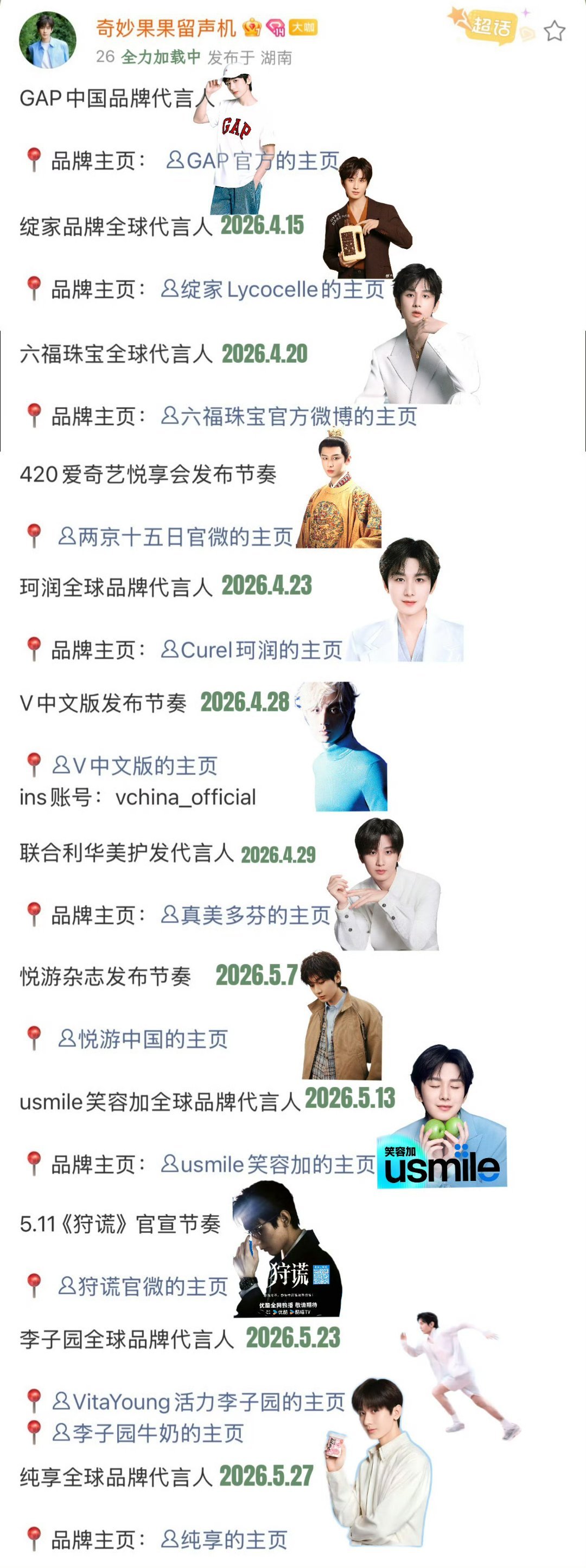 作为成毅粉丝又忙又爽有木有