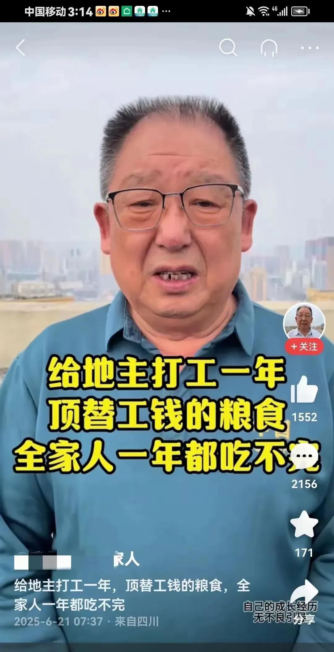 这个老头一天天的除了给地主站台吹捧，还能说什么，居然还有人为这样的人辩护？有网