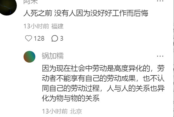 你是从哪一刻突然醒来的