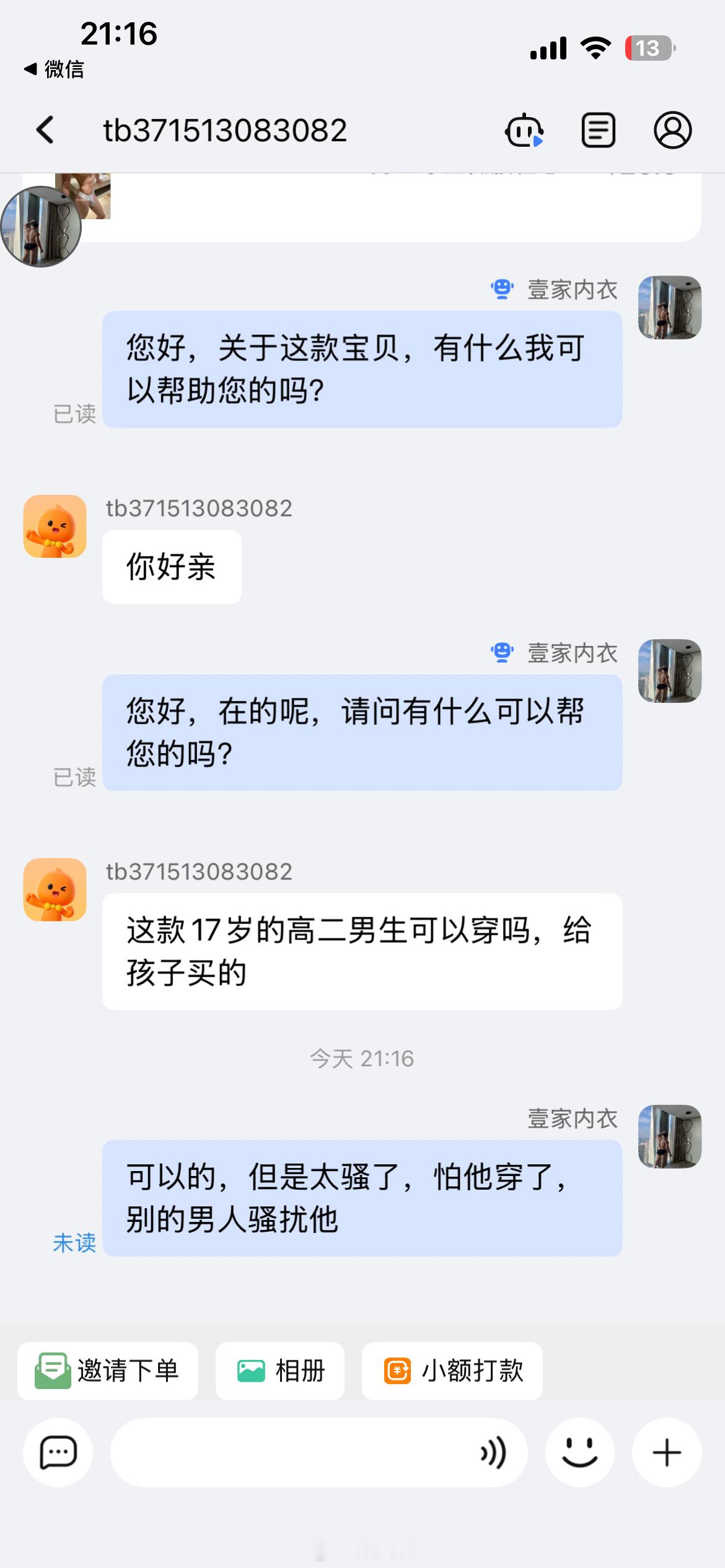 各位家长不要乱买哦​​​