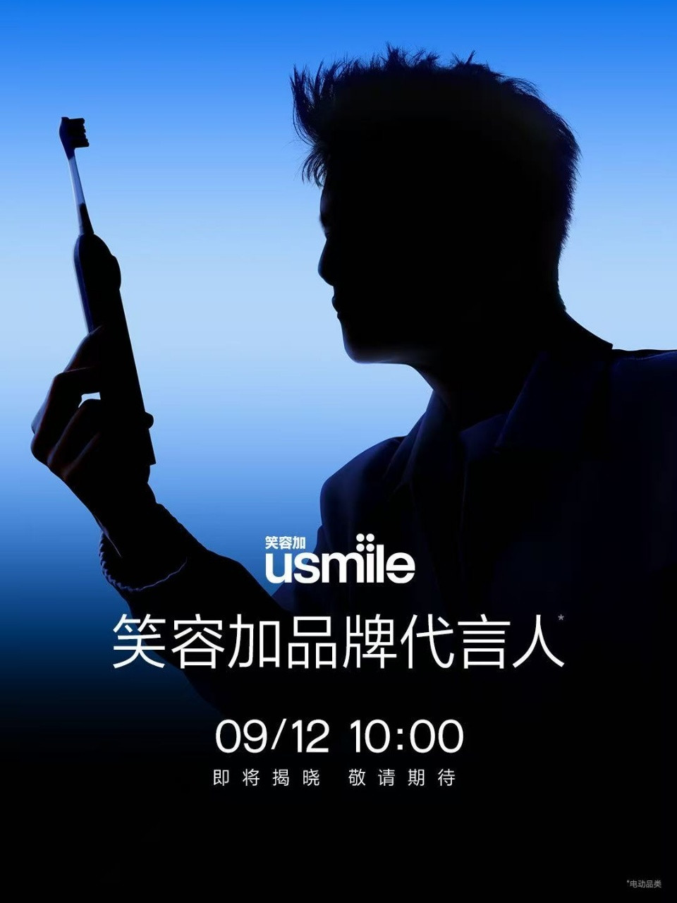 提前恭喜樊振东成为笑容加品牌十周年代言人！周边也太用心、细心、诚心了！钥匙扣看上