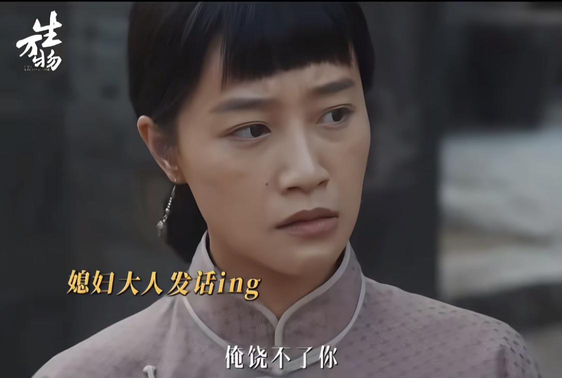 银子嫁给地主之后，她家的日子明显好起来了，费大肚子的衣服都没有补丁了。银子从