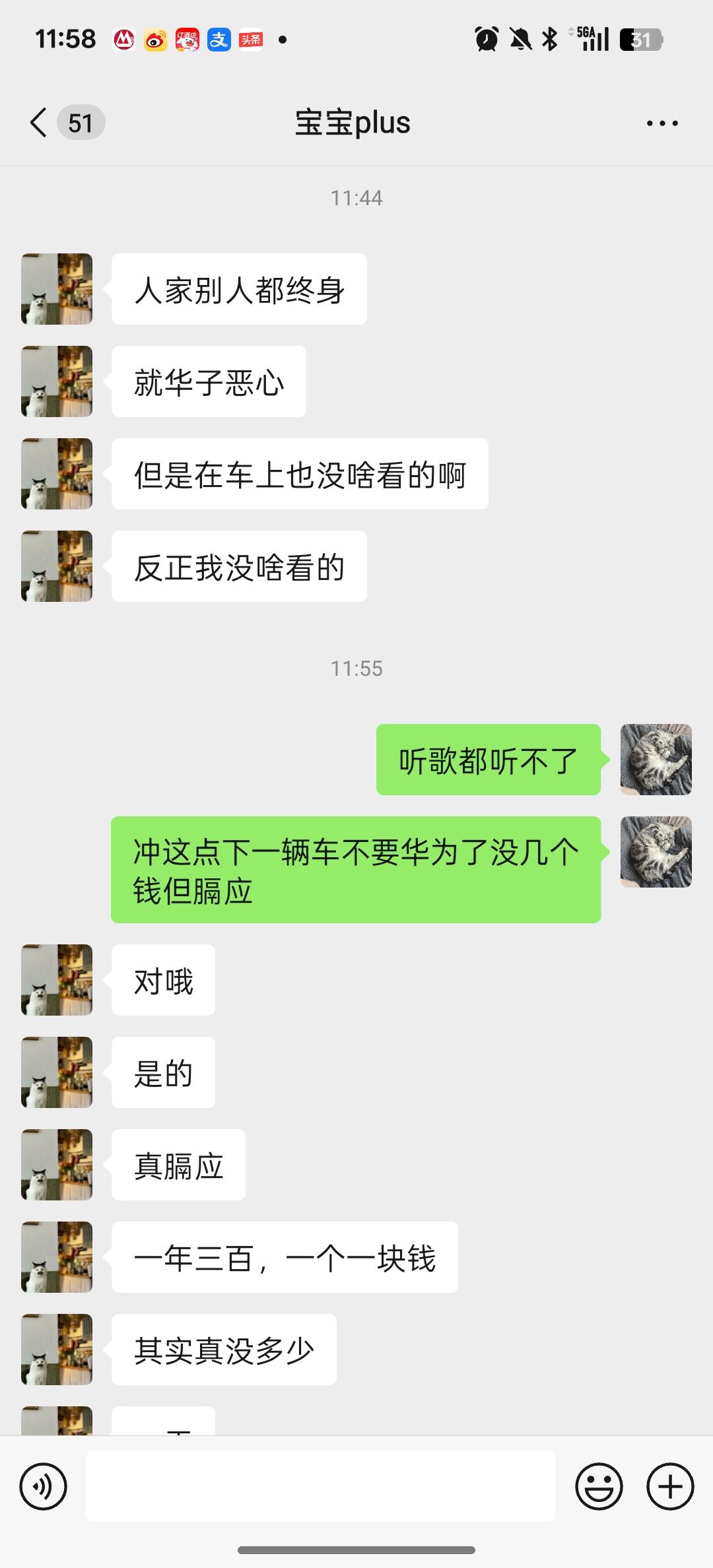 流量超了才注意到华为车还要买流量？300