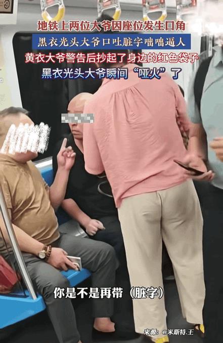 果然，在真理面前，是能好好说话的。9月9日，北京地铁上两位大哥因座位发生口角，黑