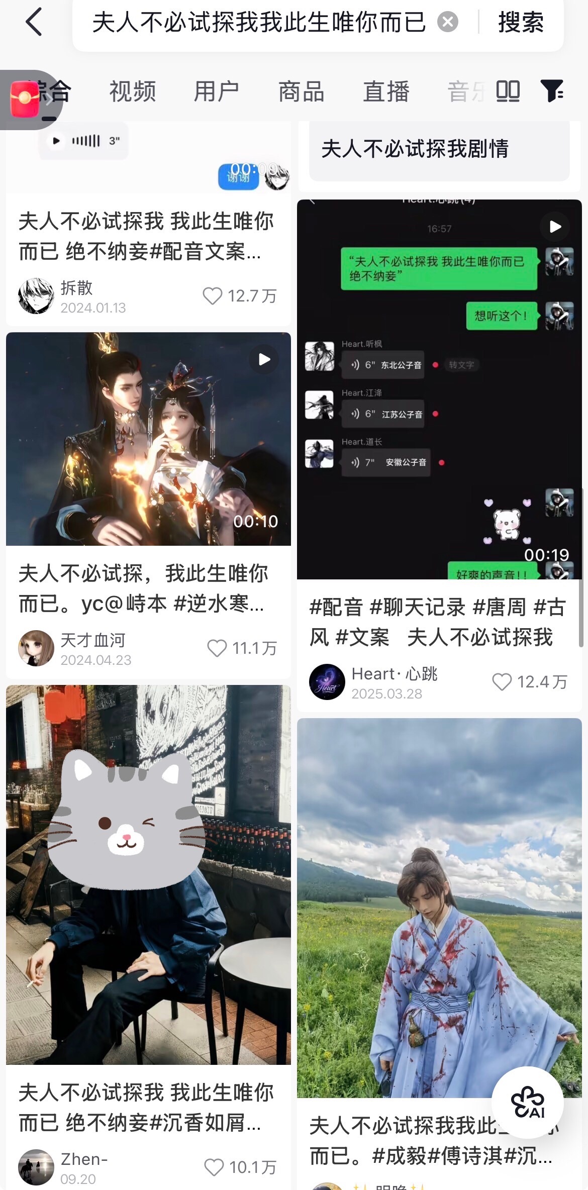 成毅最近又在抖爆了一个角色音频爆剧生就是这样：爆人爆角色爆梗，每个角色都有长尾效