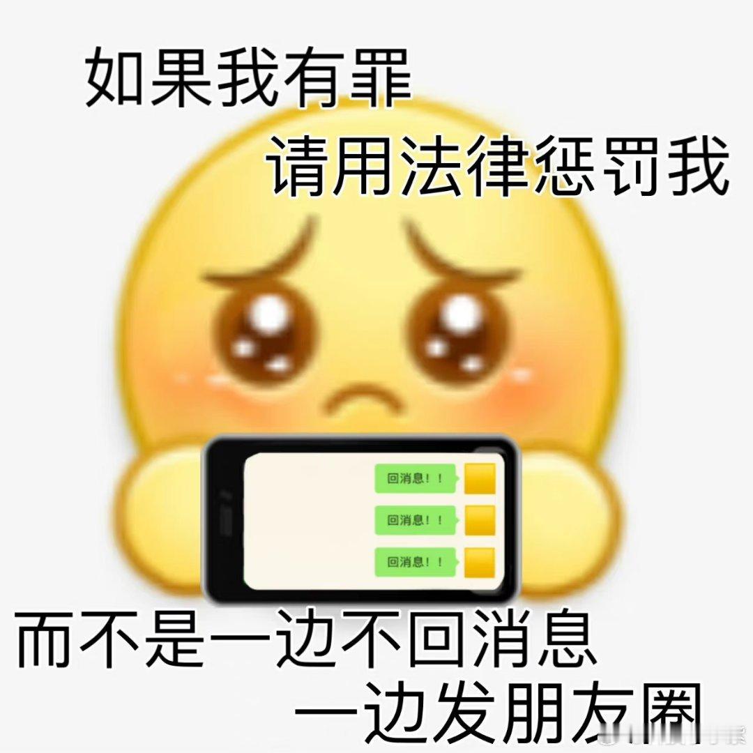 对方不回消息却发朋友圈我经常干这种事不过不是故意的，是看完消息突然就去忙其他，就