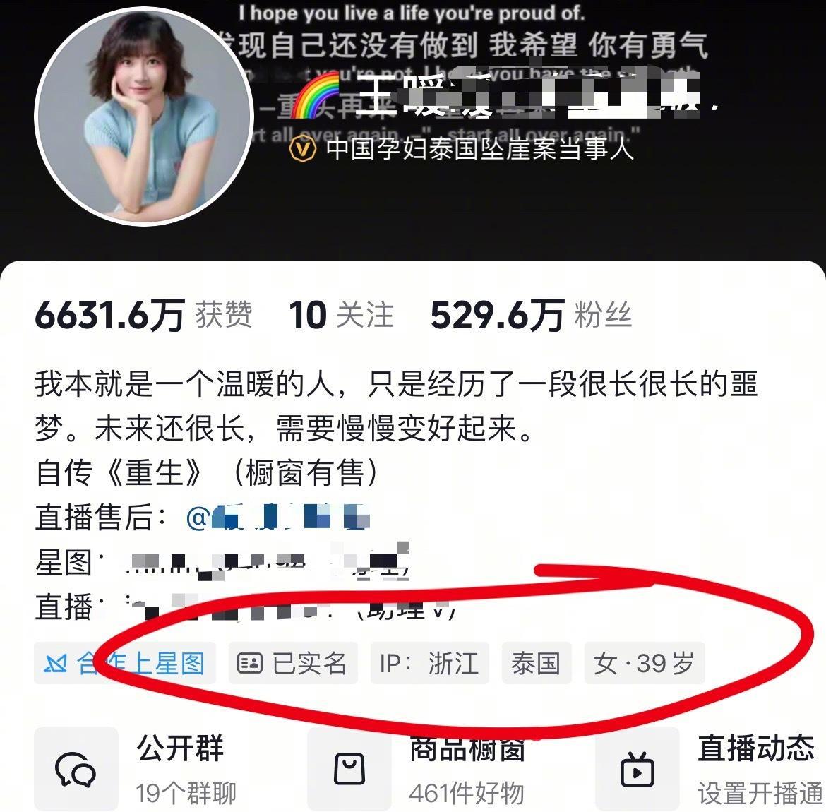 无忧传媒和王暖暖解约同情心不是像她这样消费的。王暖暖的遭遇原本值得同情，但最近几