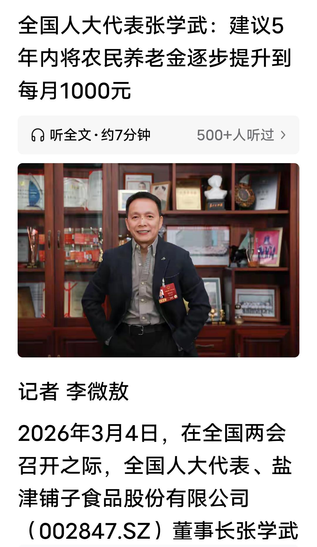 好代表，提的好建议！代表了广大网民的心声！