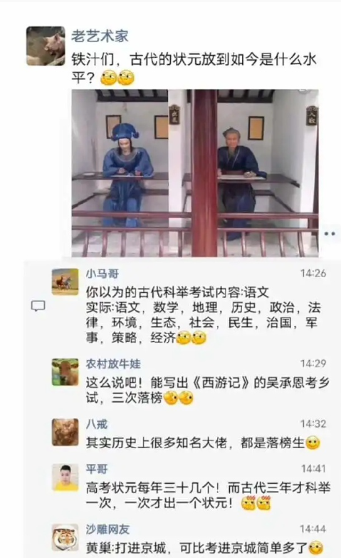 古代的状元放到如今是什么水平？​​​​