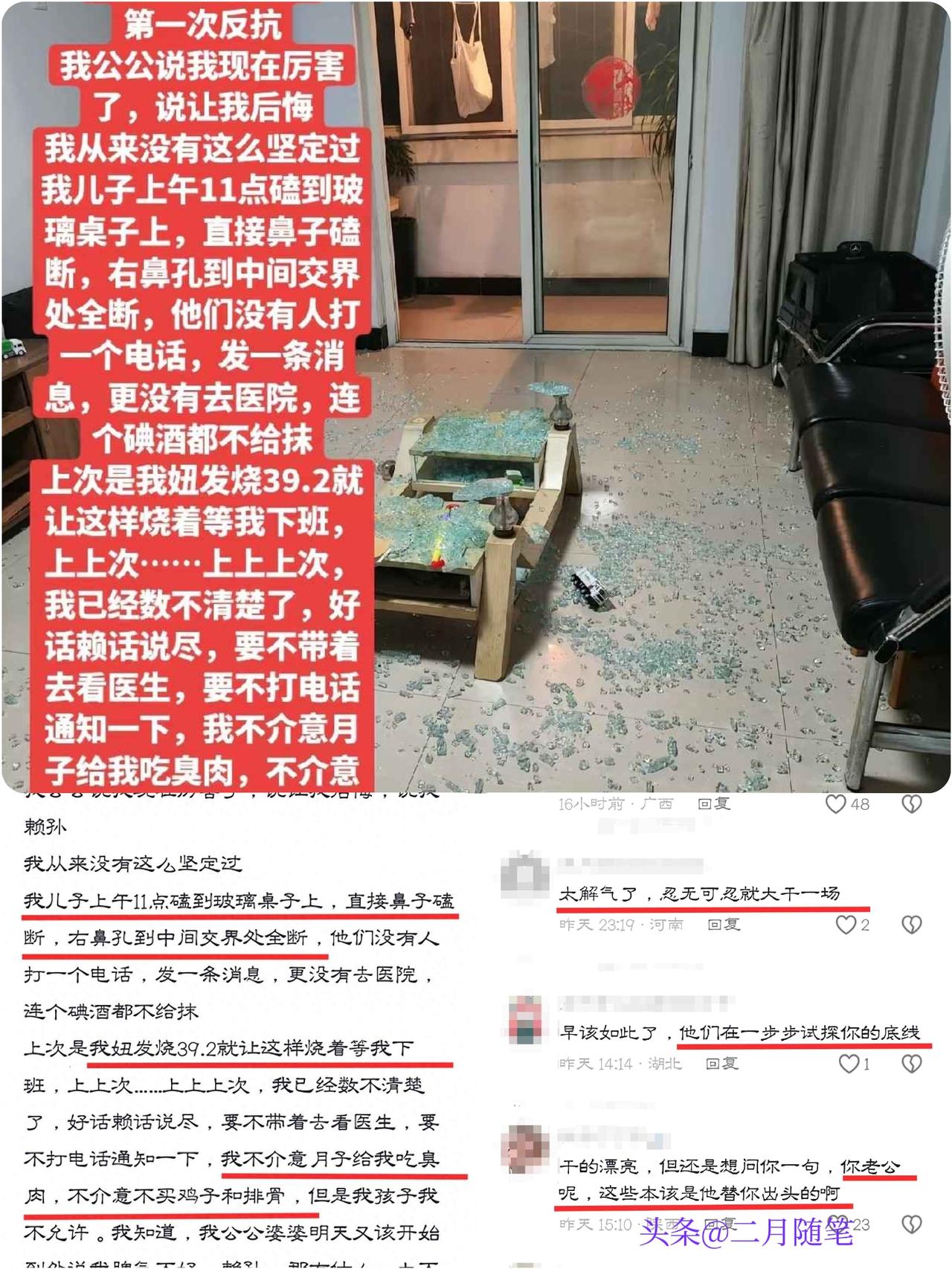 全网热议的“河南32岁女子砸了婆婆家”事件，暴露出多少家庭的现状！家人们！
