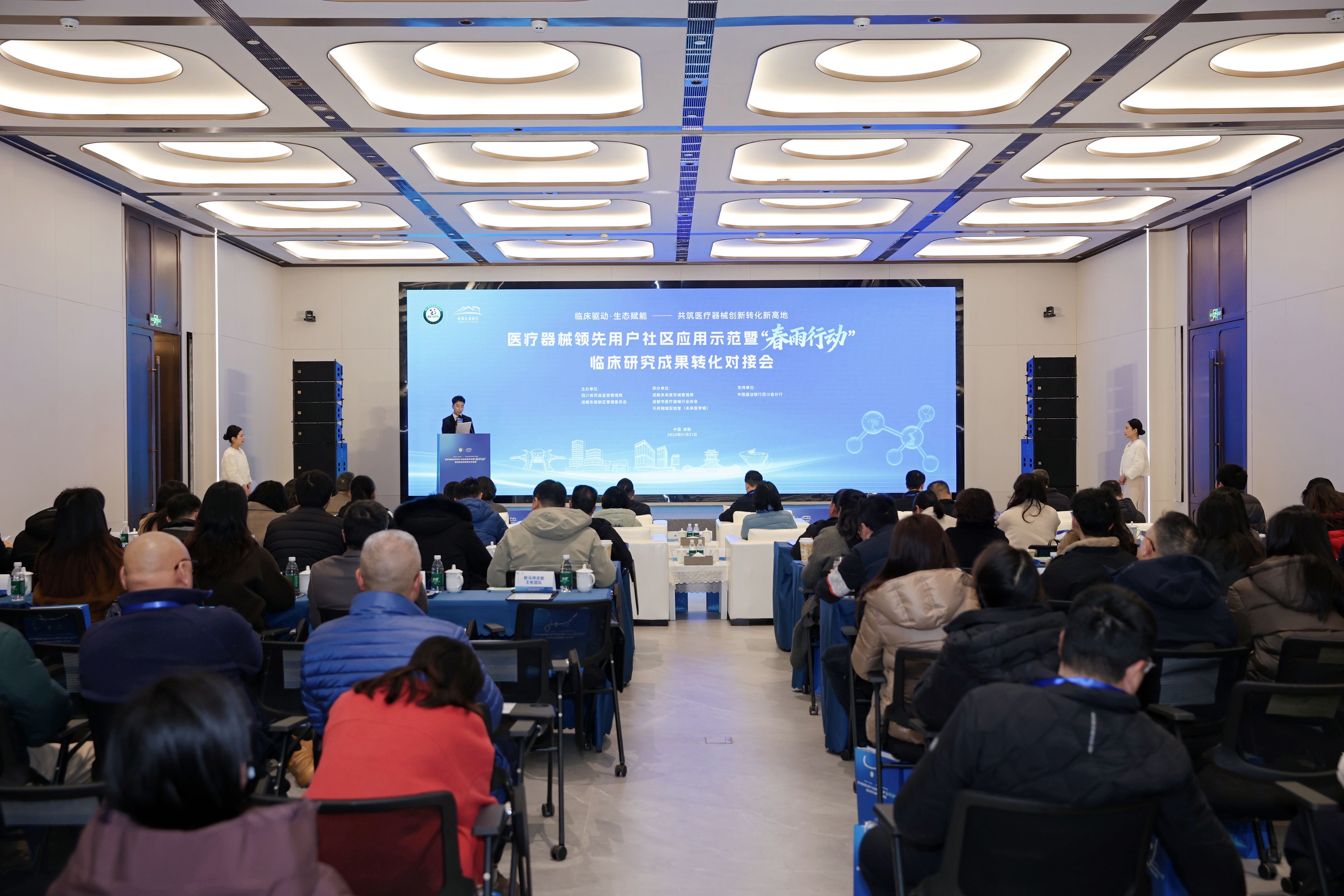 春雨行动推动创新医疗器械成果转化 成都未来医学城举办对接会