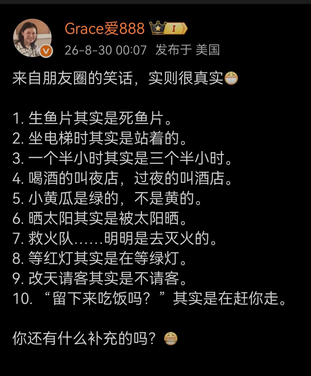 这些话，一咂摸，意思都是反的。